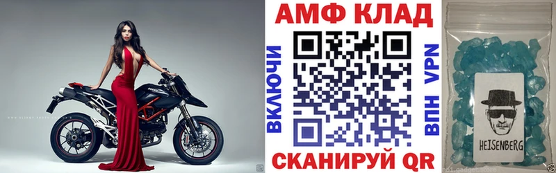АМФ 97% где найти сайты даркнета наркотические препараты Чадан