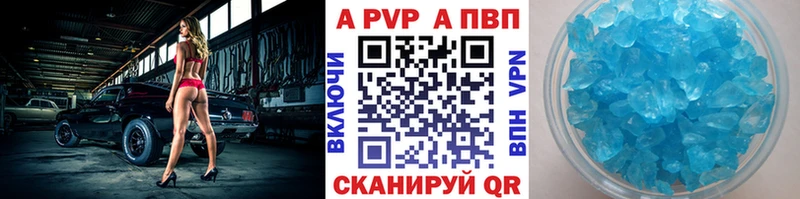 Alfa_PVP Crystall  Чадан 