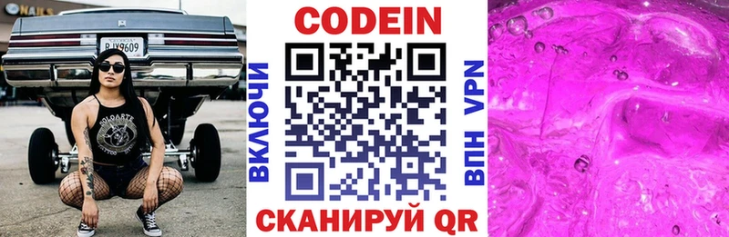 цены наркотик  Чадан  Кодеин напиток Lean (лин) 
