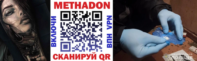 МЕТАДОН мёд  darknet наркотические препараты  Чадан 
