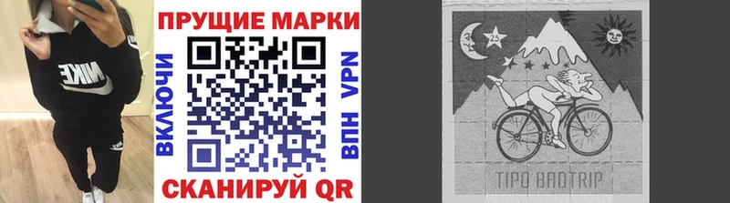 Марки NBOMe 1,5мг Чадан